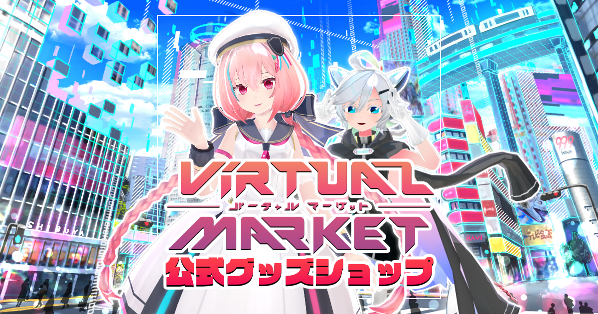 VIRTUAL MARKETシリーズ公式グッズショップ｜#KANAERU Project [MARKET